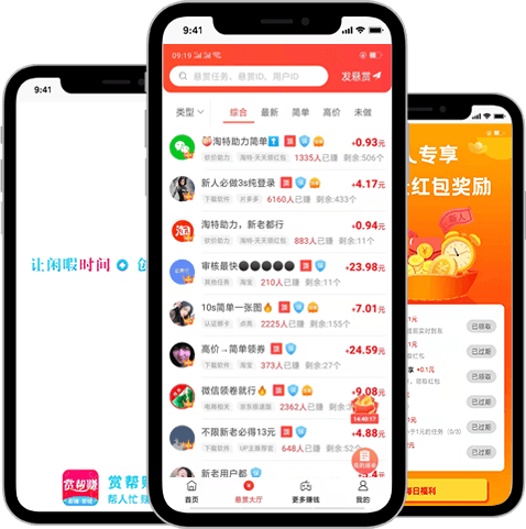 赏帮赚APP